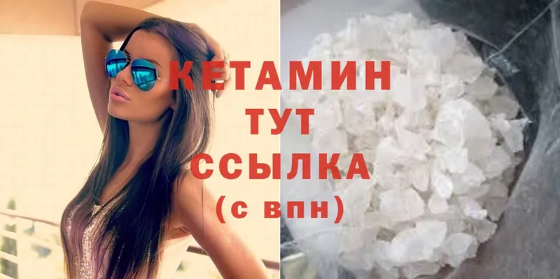 КЕТАМИН ketamine  что такое   Нефтекумск 